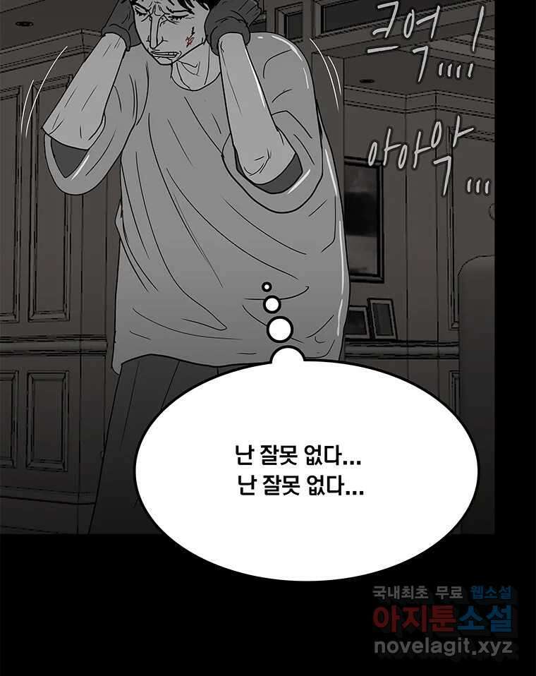 열 손가락 15화 114