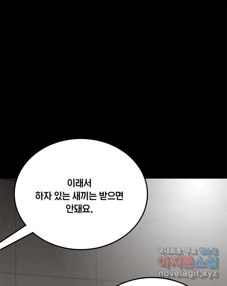 열 손가락 15화 115