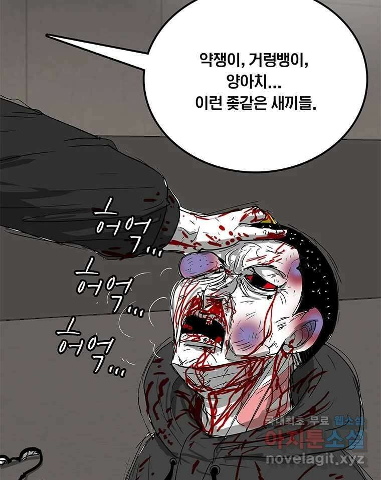 열 손가락 15화 116