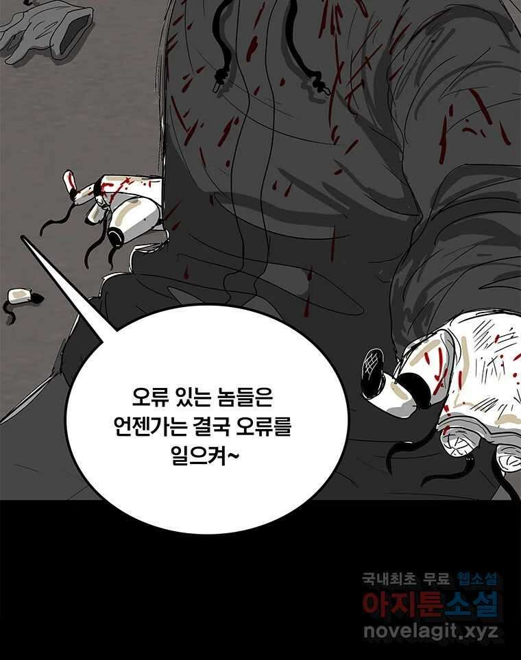 열 손가락 15화 117