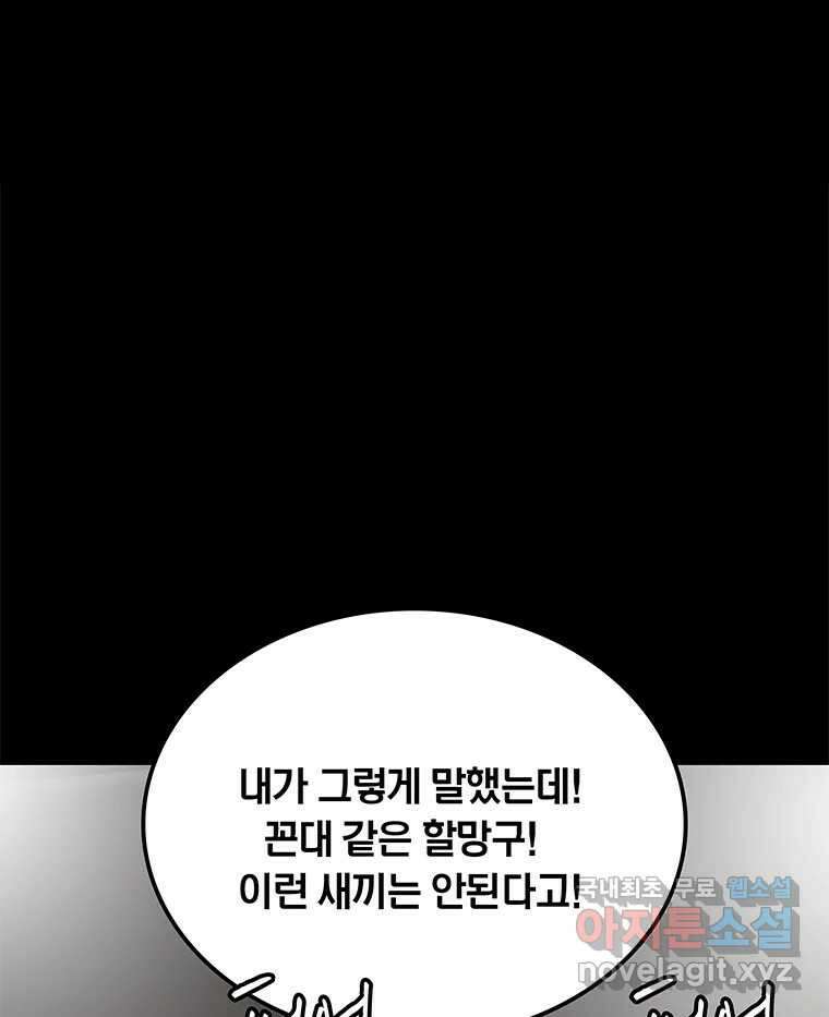 열 손가락 15화 118