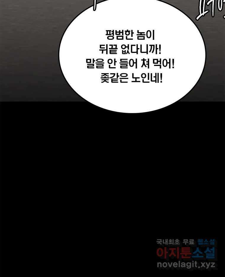 열 손가락 15화 120
