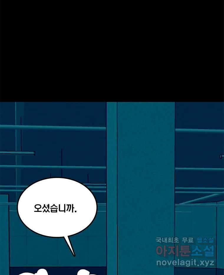 열 손가락 15화 122