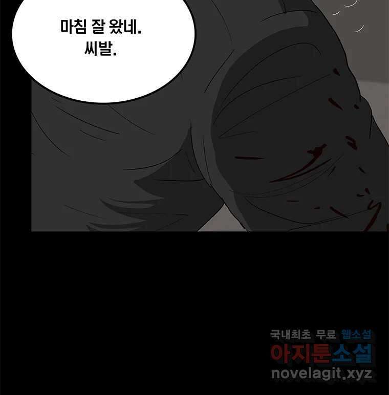 열 손가락 15화 127