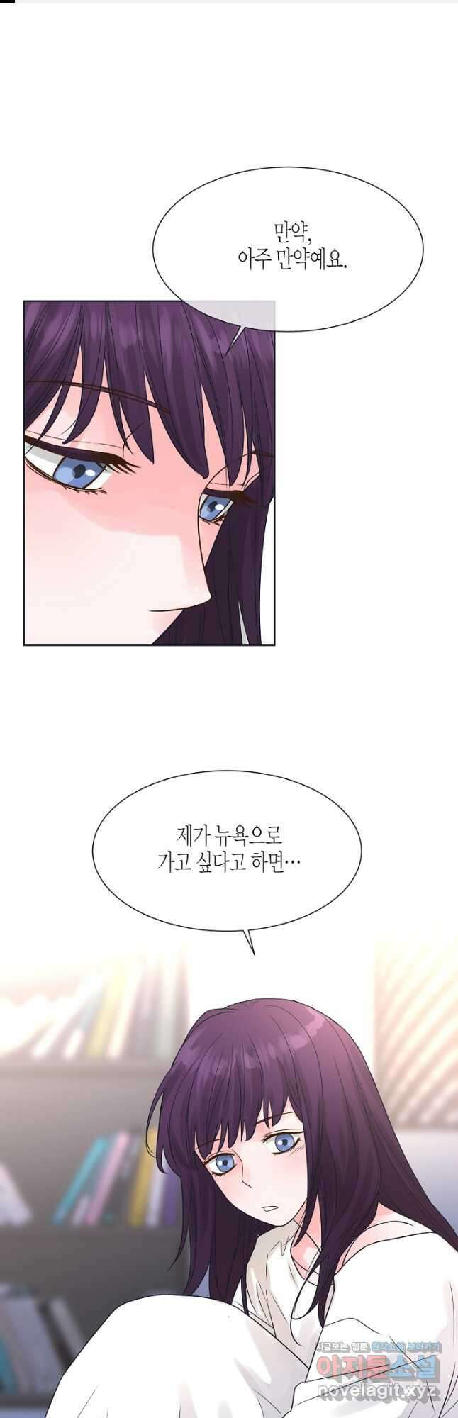 한 번 해본 사이 102화 1