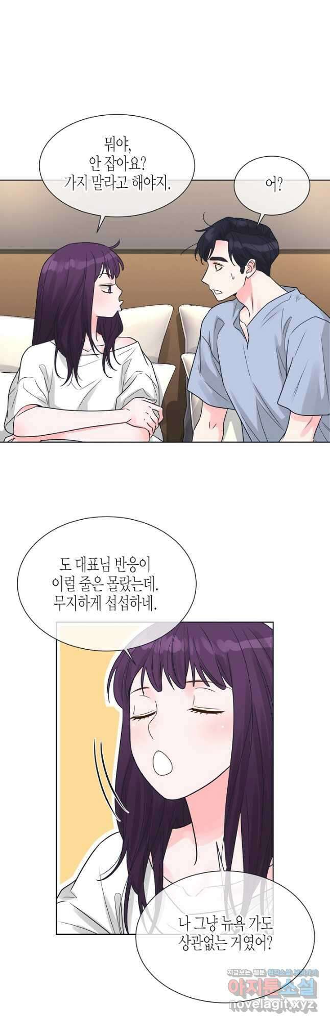 한 번 해본 사이 102화 3
