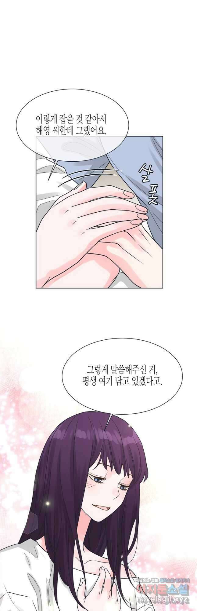 한 번 해본 사이 102화 5