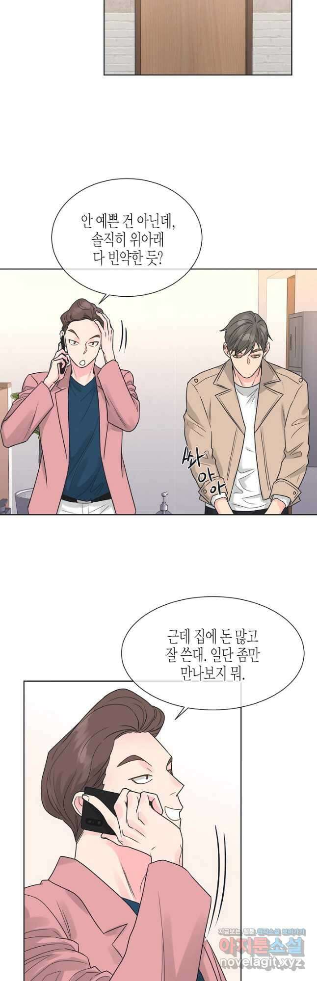 한 번 해본 사이 102화 12