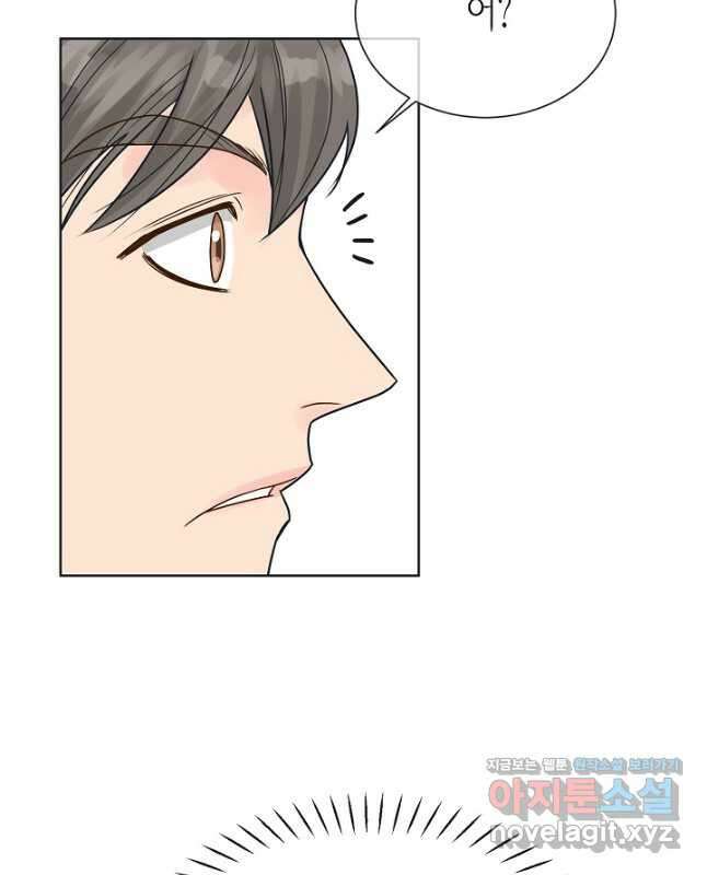 한 번 해본 사이 102화 15