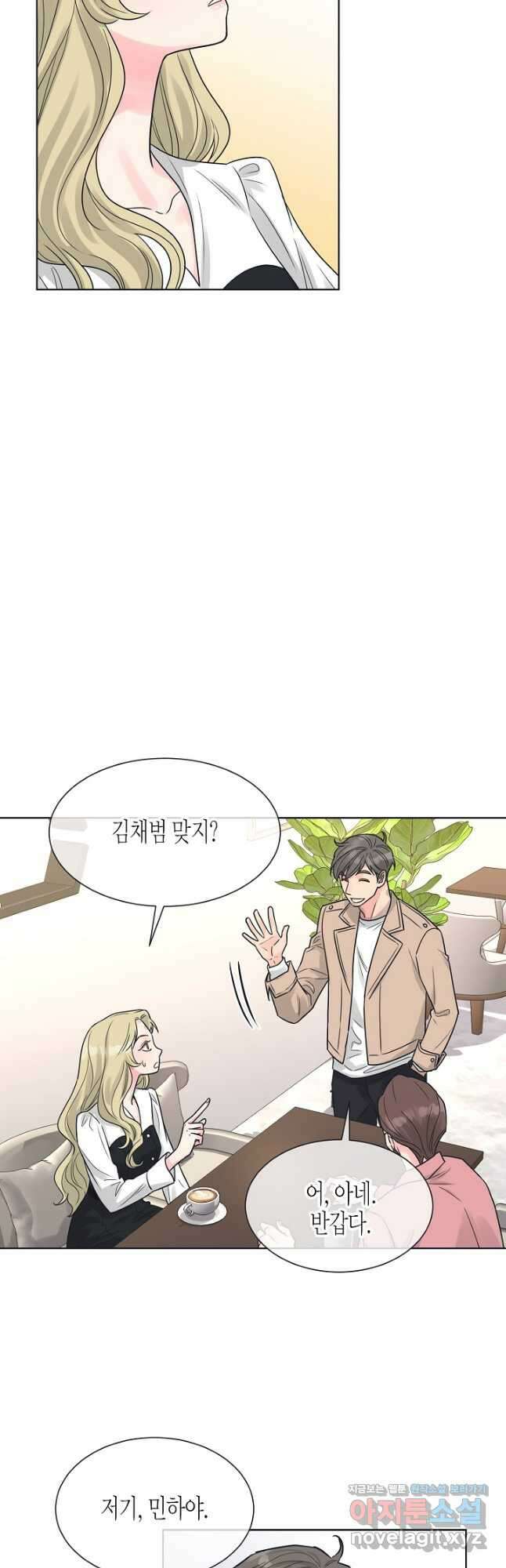 한 번 해본 사이 102화 18