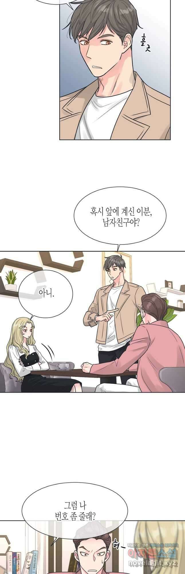 한 번 해본 사이 102화 19