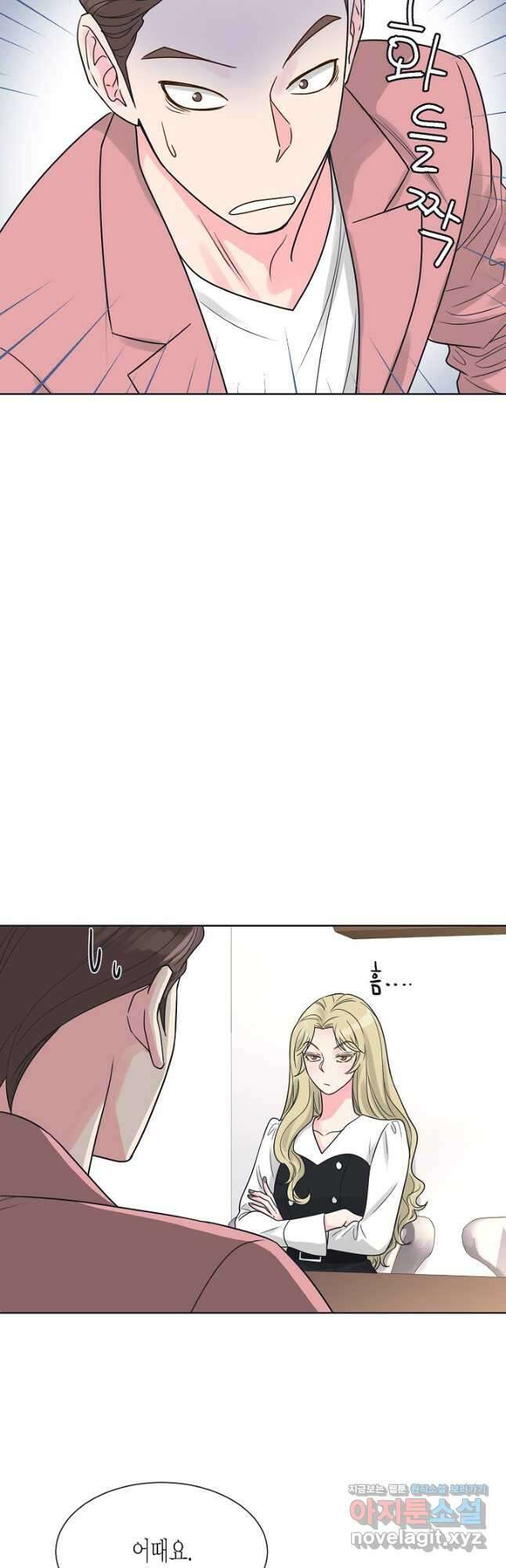 한 번 해본 사이 102화 22