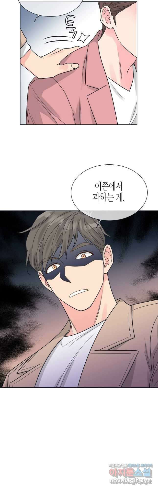 한 번 해본 사이 102화 23