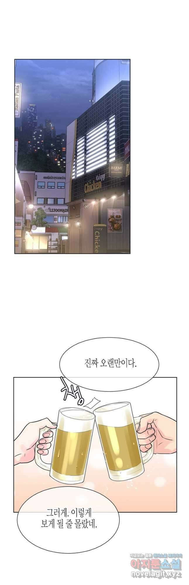 한 번 해본 사이 102화 24