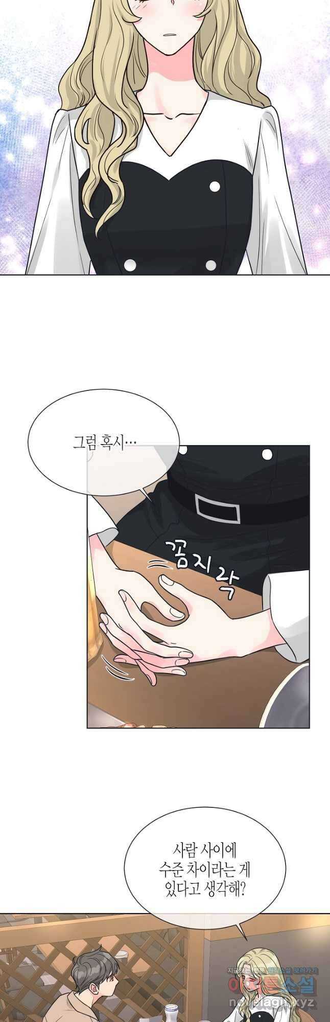 한 번 해본 사이 102화 29