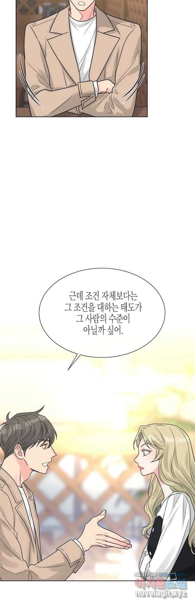 한 번 해본 사이 102화 31