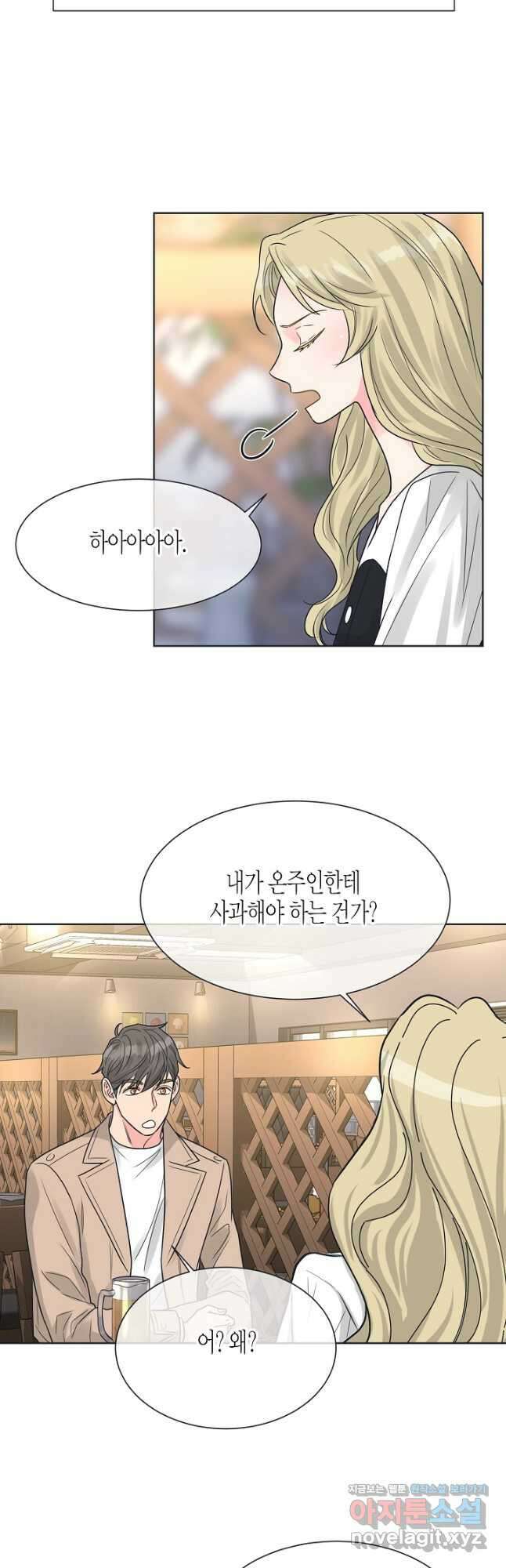 한 번 해본 사이 102화 34