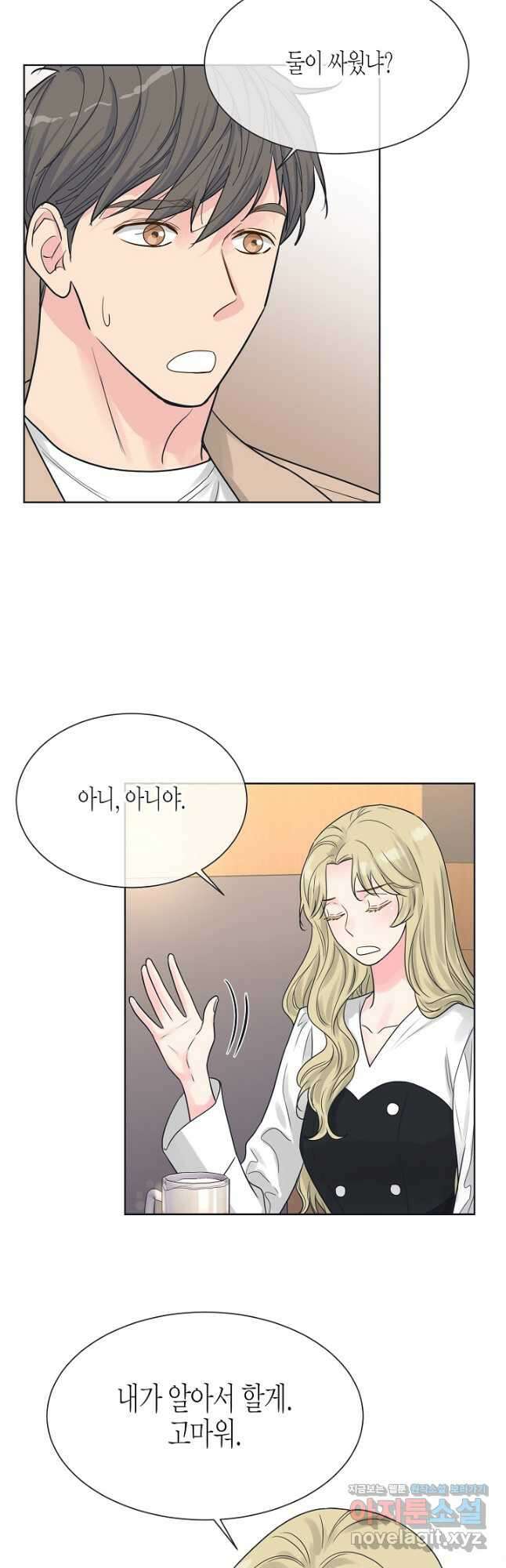 한 번 해본 사이 102화 35