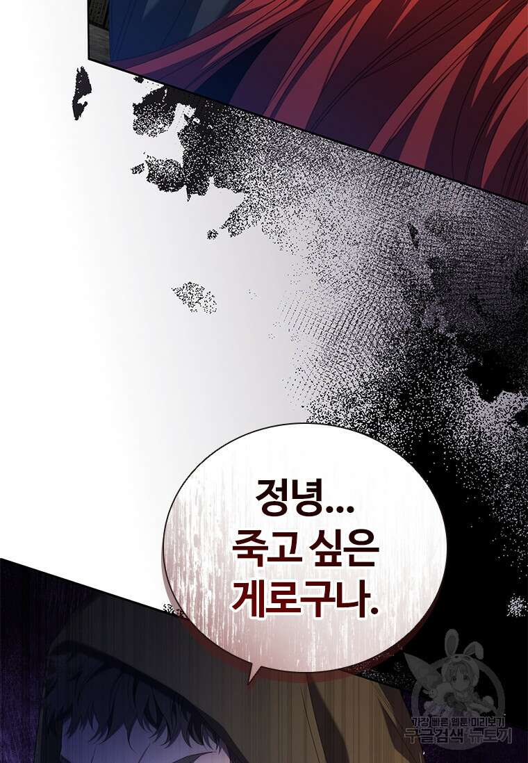 아이딘 77화 17