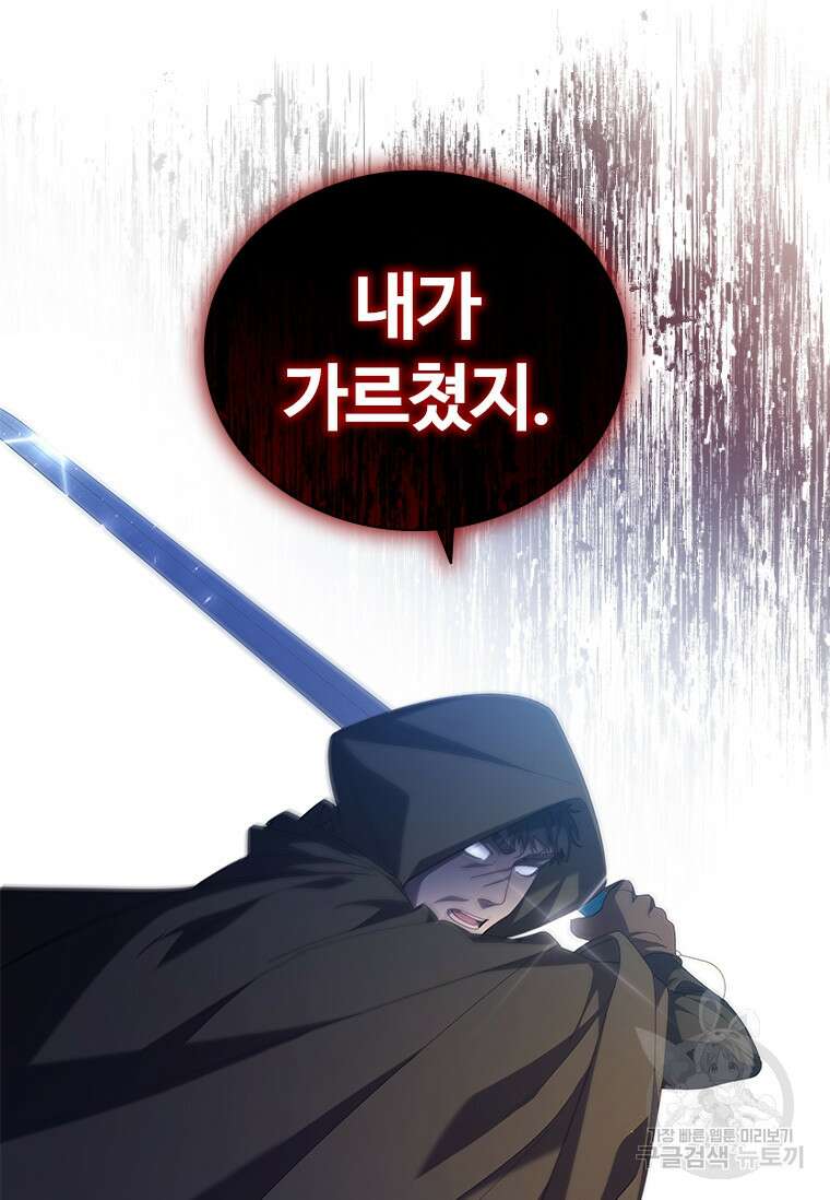 아이딘 77화 23