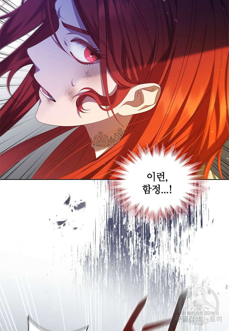 아이딘 77화 25