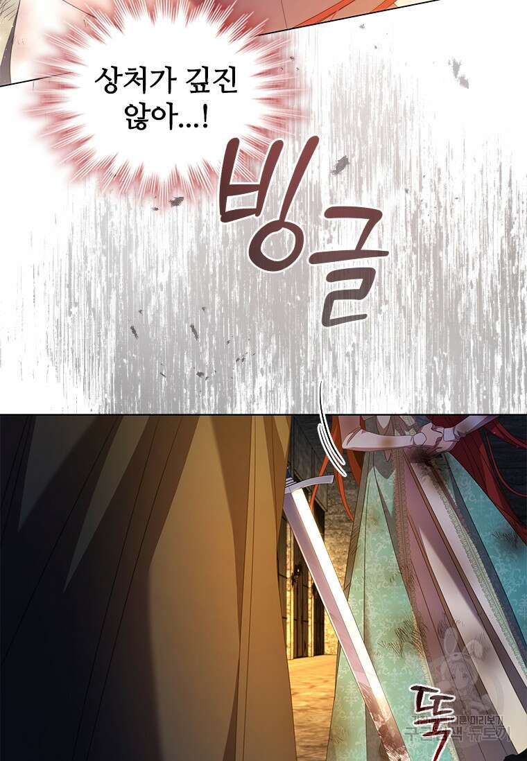 아이딘 77화 28