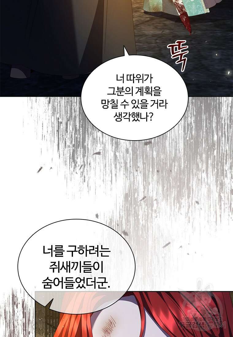 아이딘 77화 29