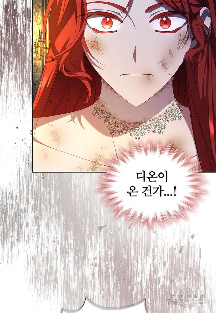 아이딘 77화 30