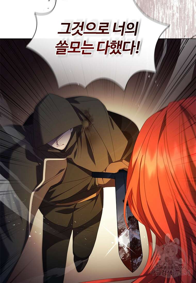 아이딘 77화 31