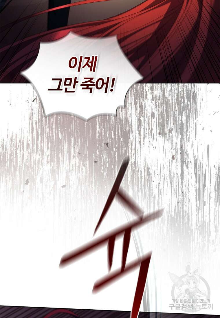 아이딘 77화 32