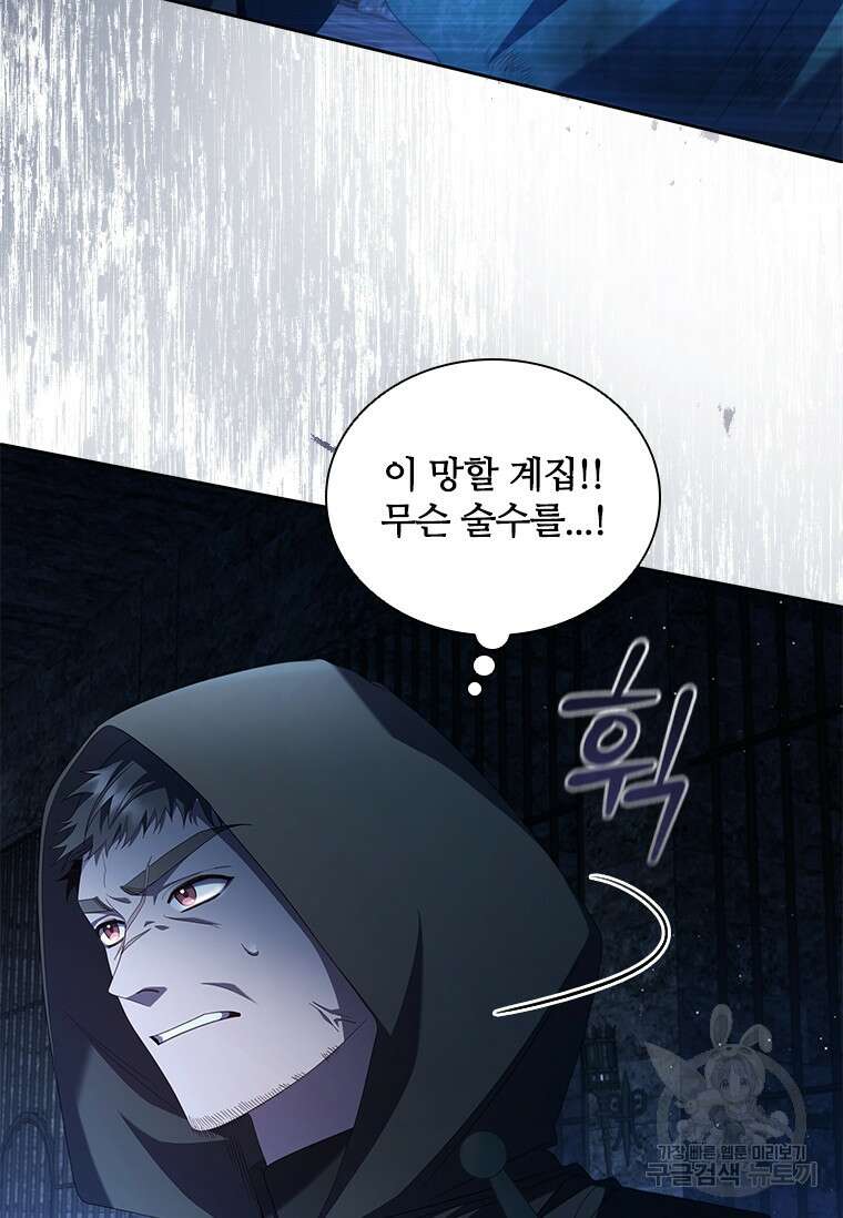 아이딘 77화 35