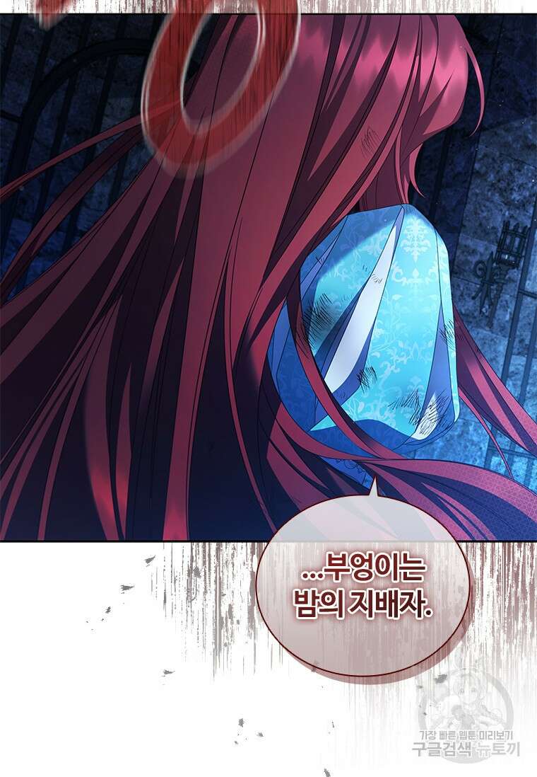 아이딘 77화 42