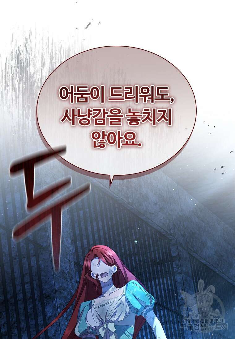 아이딘 77화 44