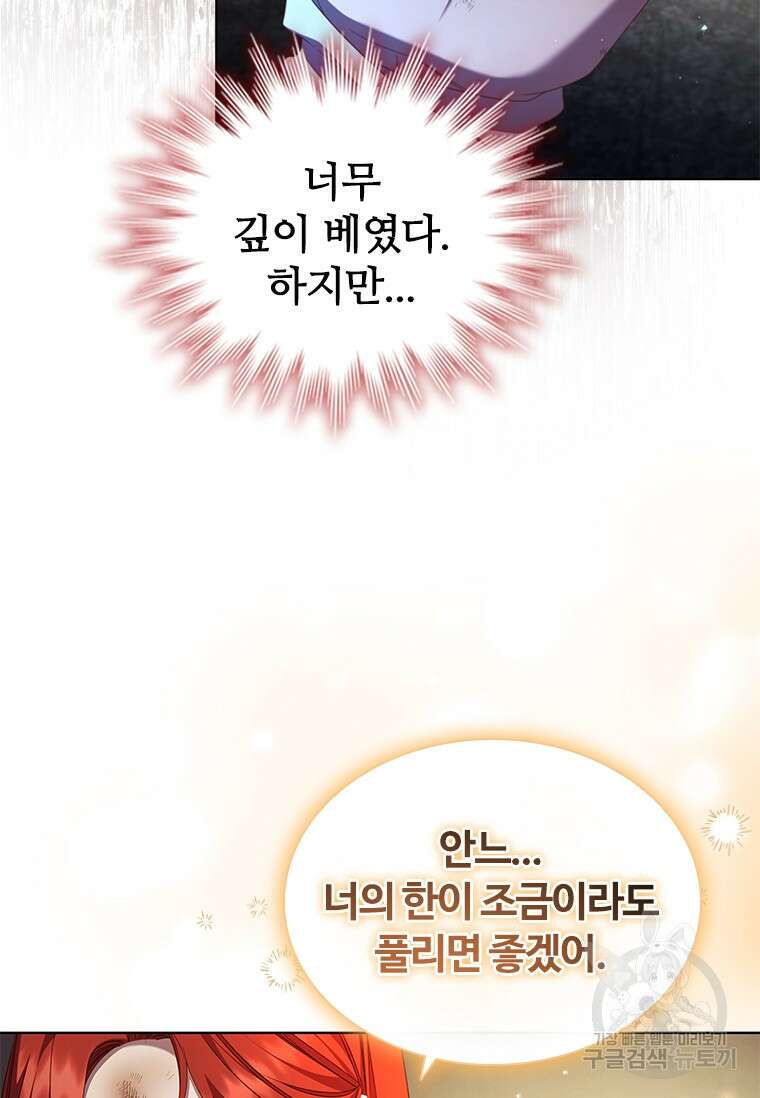 아이딘 77화 48