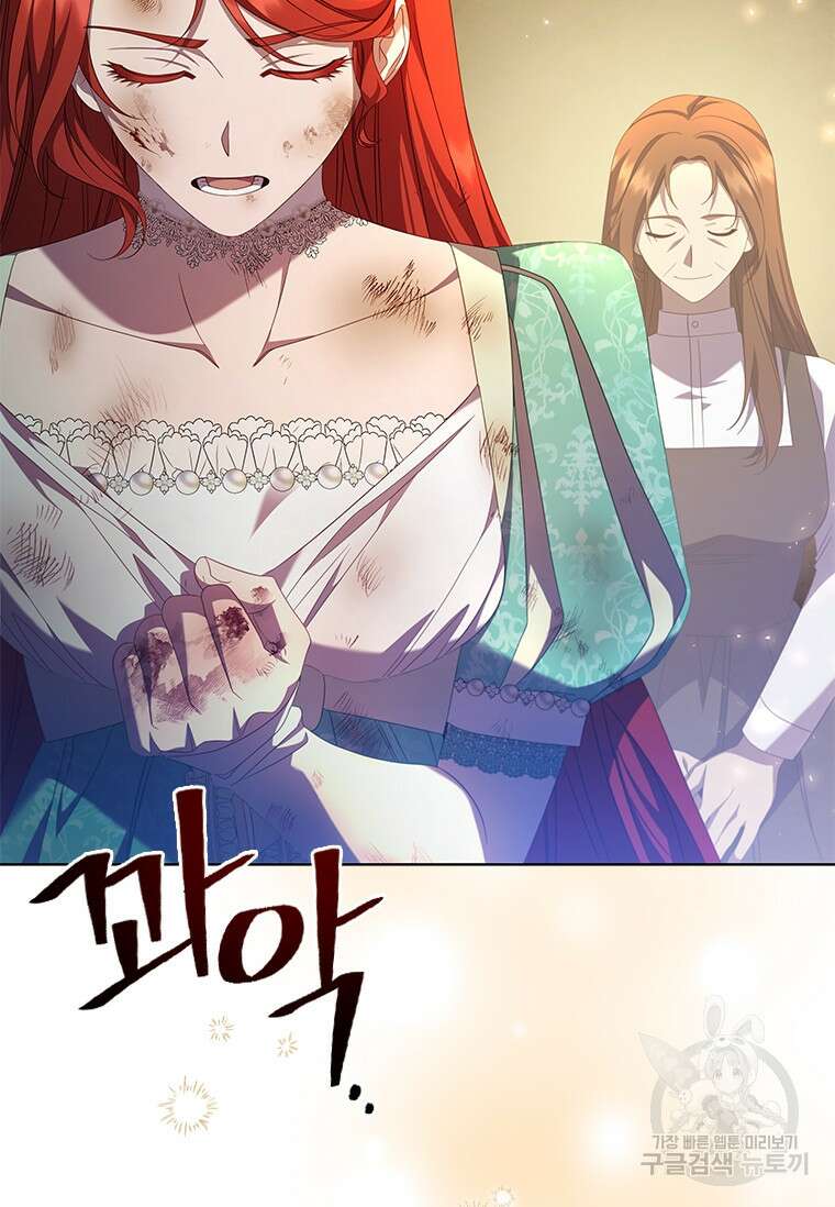 아이딘 77화 49