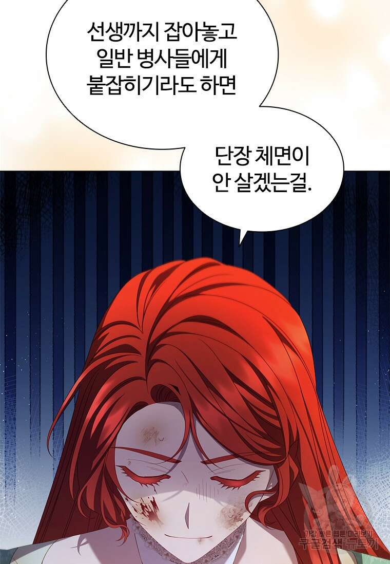 아이딘 77화 53