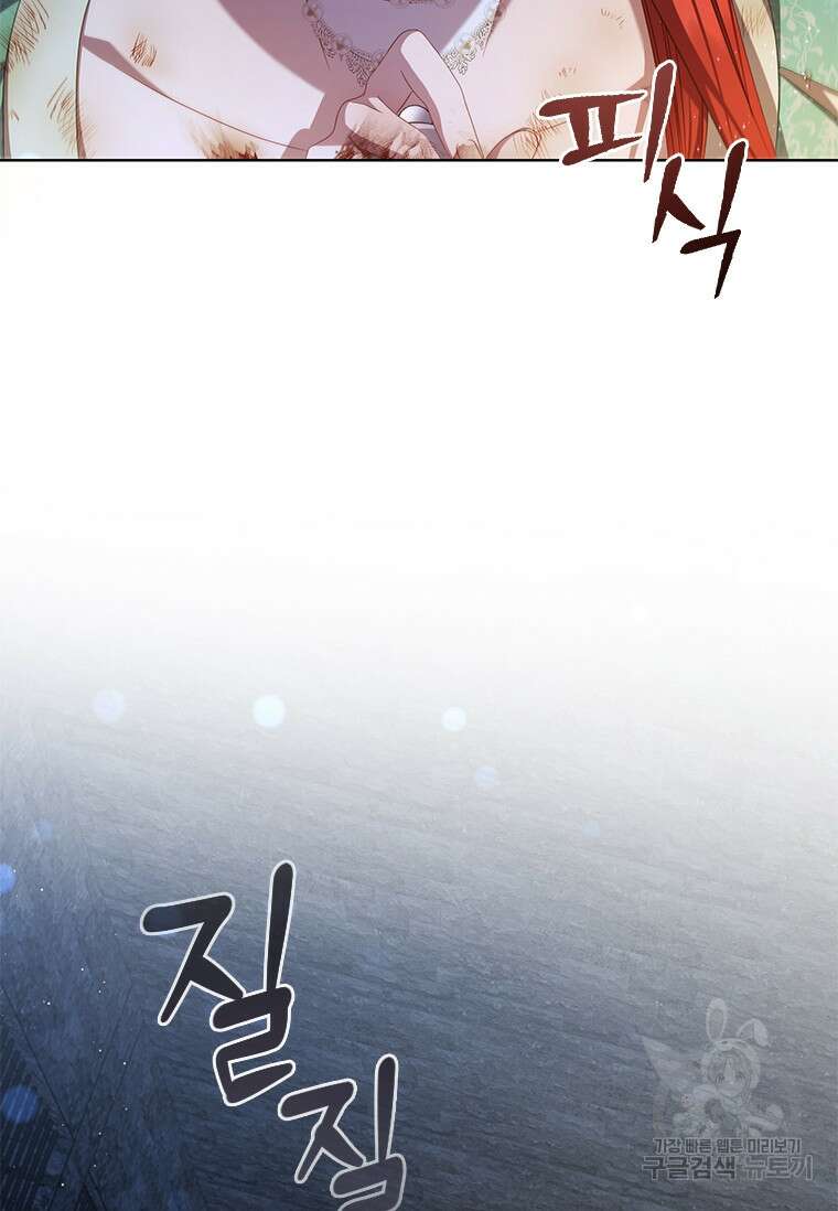 아이딘 77화 54