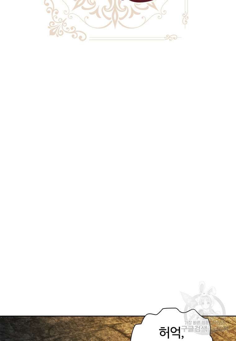 아이딘 77화 57