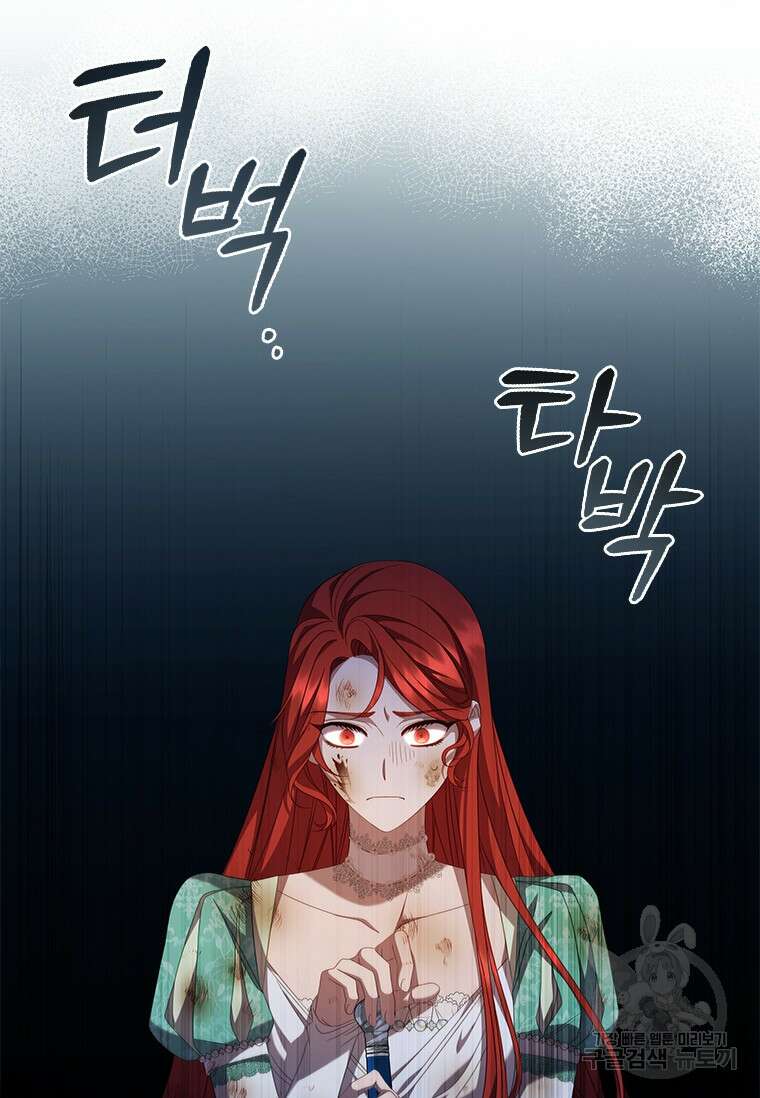 아이딘 77화 61