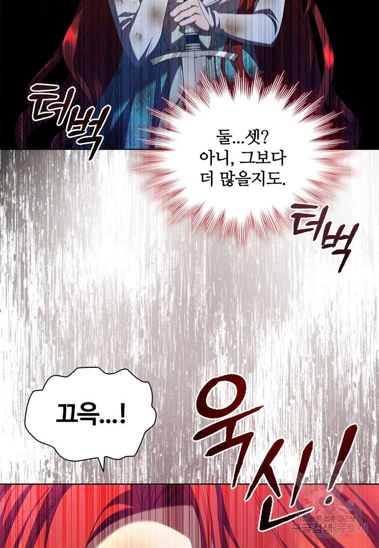 아이딘 77화 62