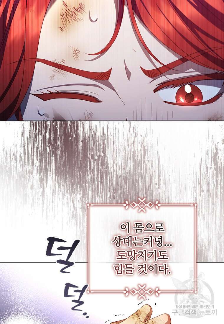 아이딘 77화 63