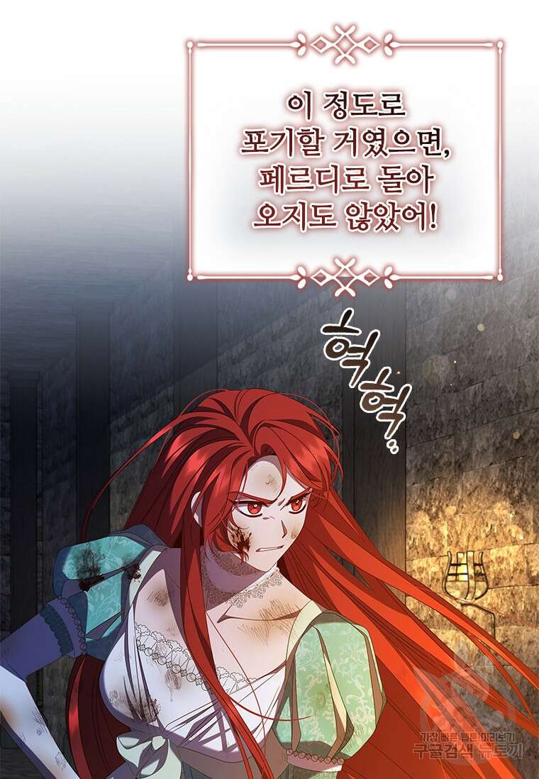 아이딘 77화 65