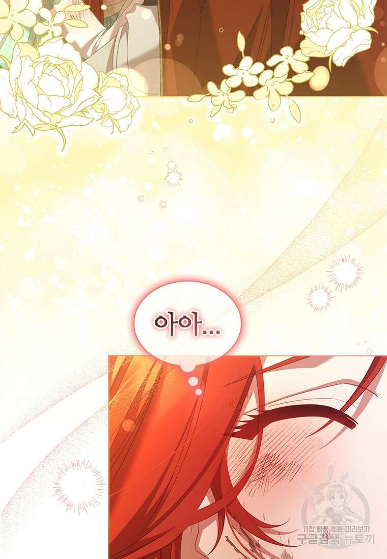 아이딘 77화 71