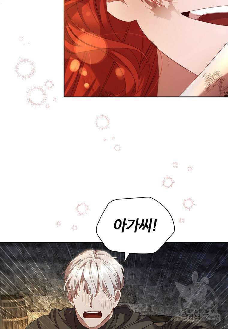 아이딘 77화 72