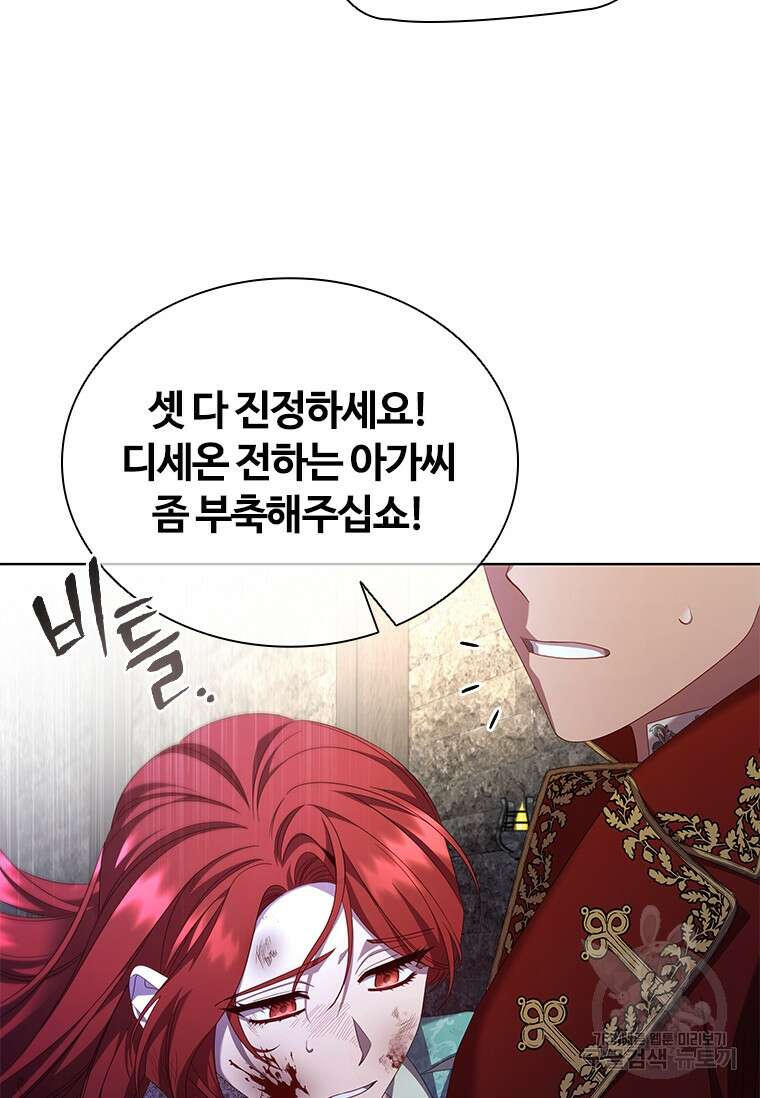 아이딘 77화 74