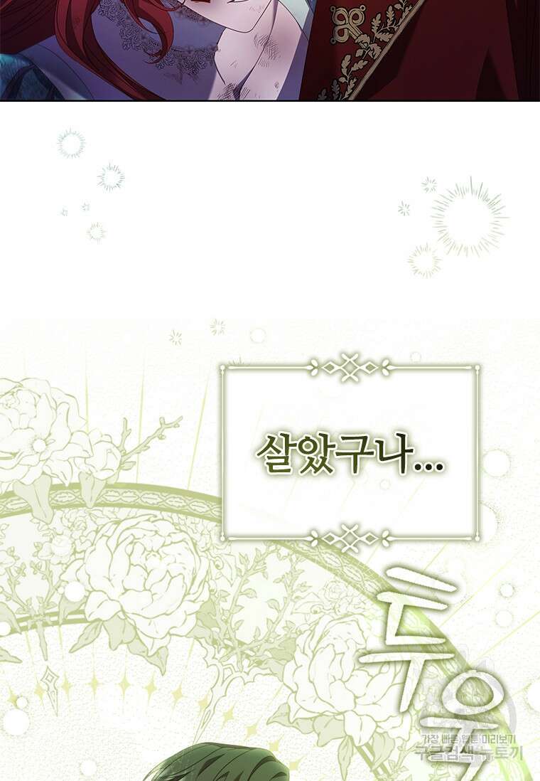 아이딘 77화 75