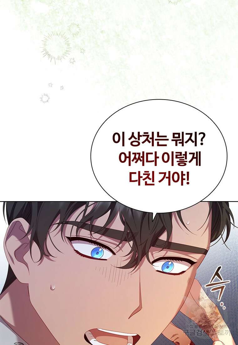 아이딘 77화 77