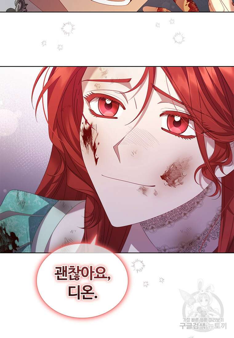 아이딘 77화 78