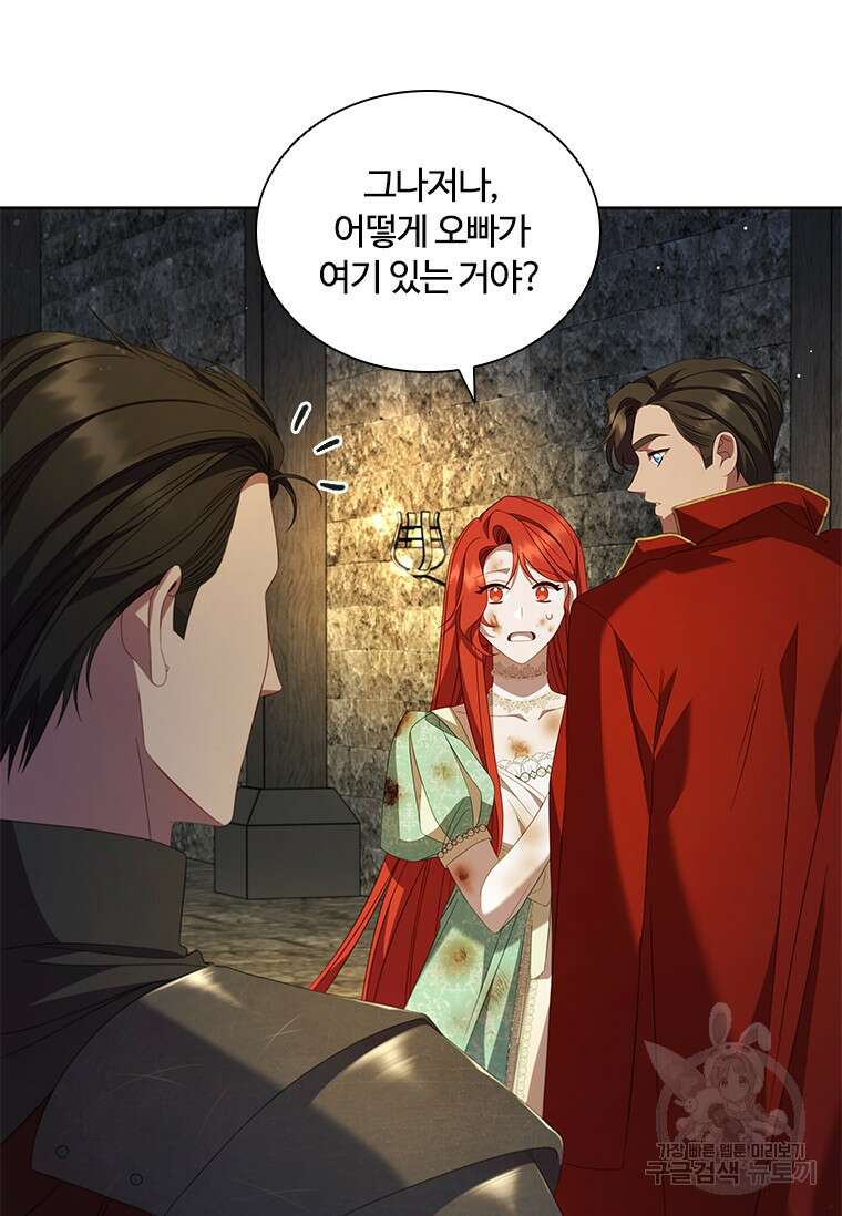 아이딘 77화 80