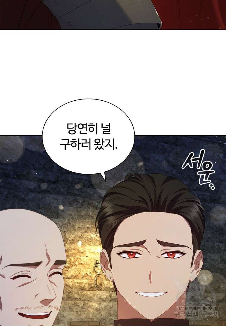 아이딘 77화 81